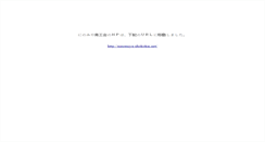 Desktop Screenshot of ninomiya.shokokai-tochigi.or.jp